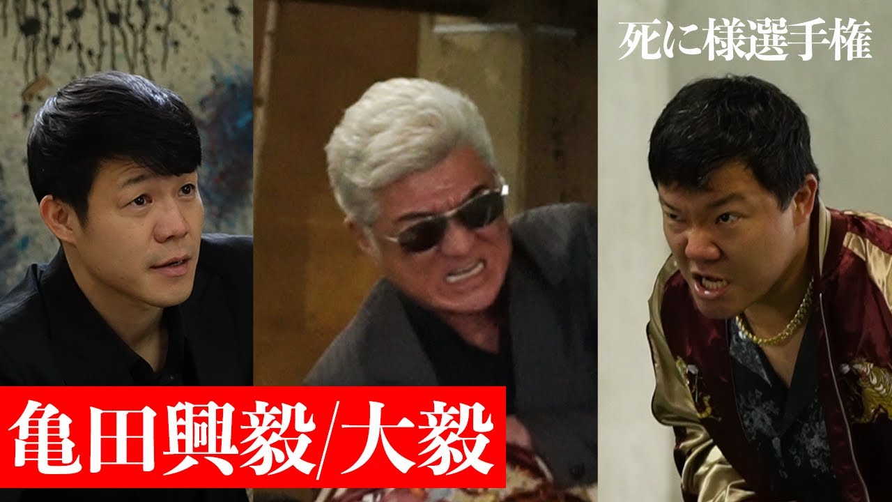 【ガチ】亀田興毅・大毅が本気のブチ切れで小沢仁志に噛みつく!?