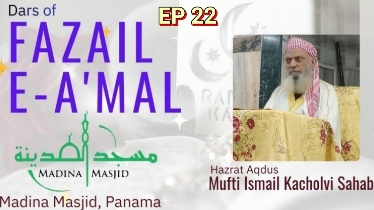 Hazrat Aqdas Mufti Ismail Kacholvi (D.B.) PANAMA RAMZAN 1447 EP 22 FAZAILE AAMAAL