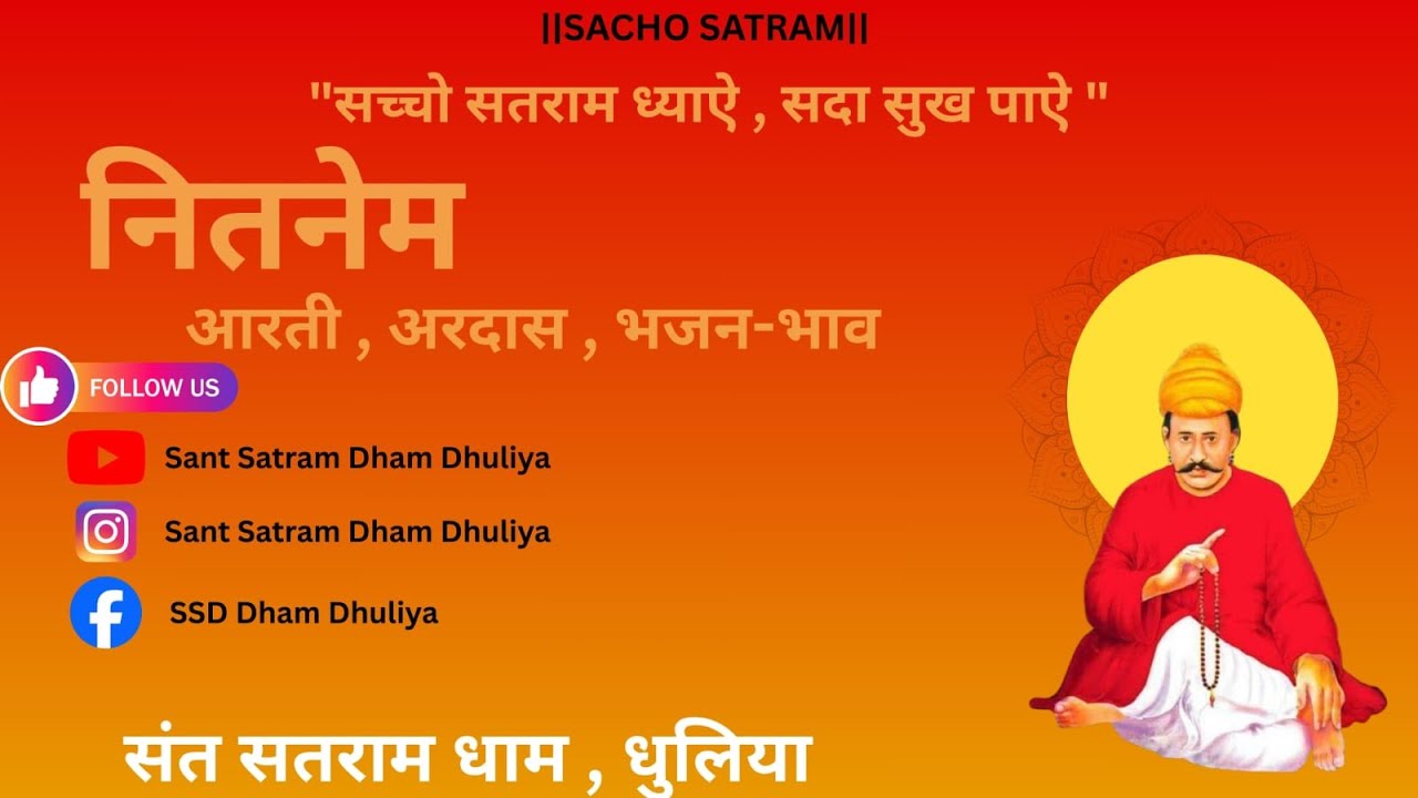 ||SSD|| 15/2/2026 नितनेम,आरती,अरदास,भजन-भाव live