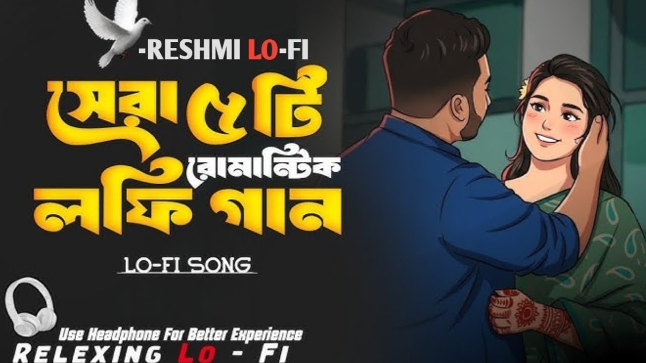মন ছুঁয়ে যাওয়া বাংলা Lo-Fi Romantic Songs | Relaxing Bangla Chill Mix | Heart Touching Jukebox ..