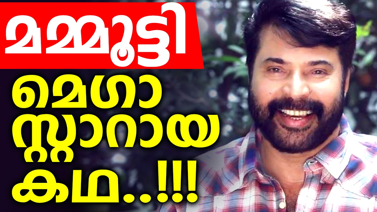 How MAMMOOTTY Become MEGASTAR - Mammootty  Mega stardom Journey