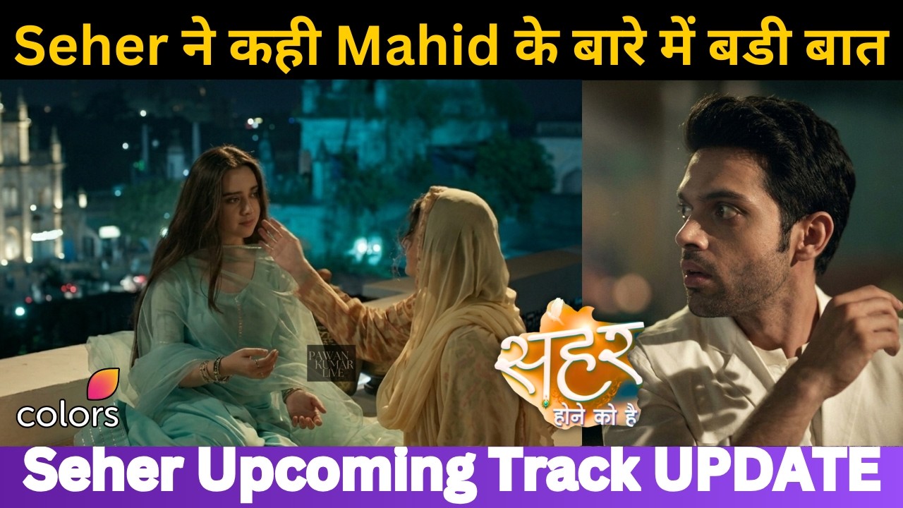 Seher ने कही Mahid के बारे में बड़ी बात | Seher Hone Ko Hai Today Episode-9 March 2026 | UPDATE 