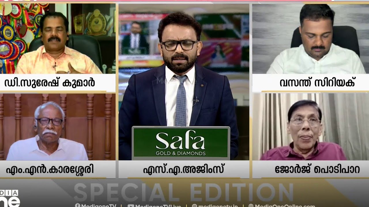 'നിങ്ങ​ൾ ചെയ്യുന്നത് ശരി.. അവര് ചെയ്യുന്നത് തെറ്റ് എന്ന് പറയാൻ പറ്റുവോ ?' അവതാരകൻ CPM പ്രതിനിധി