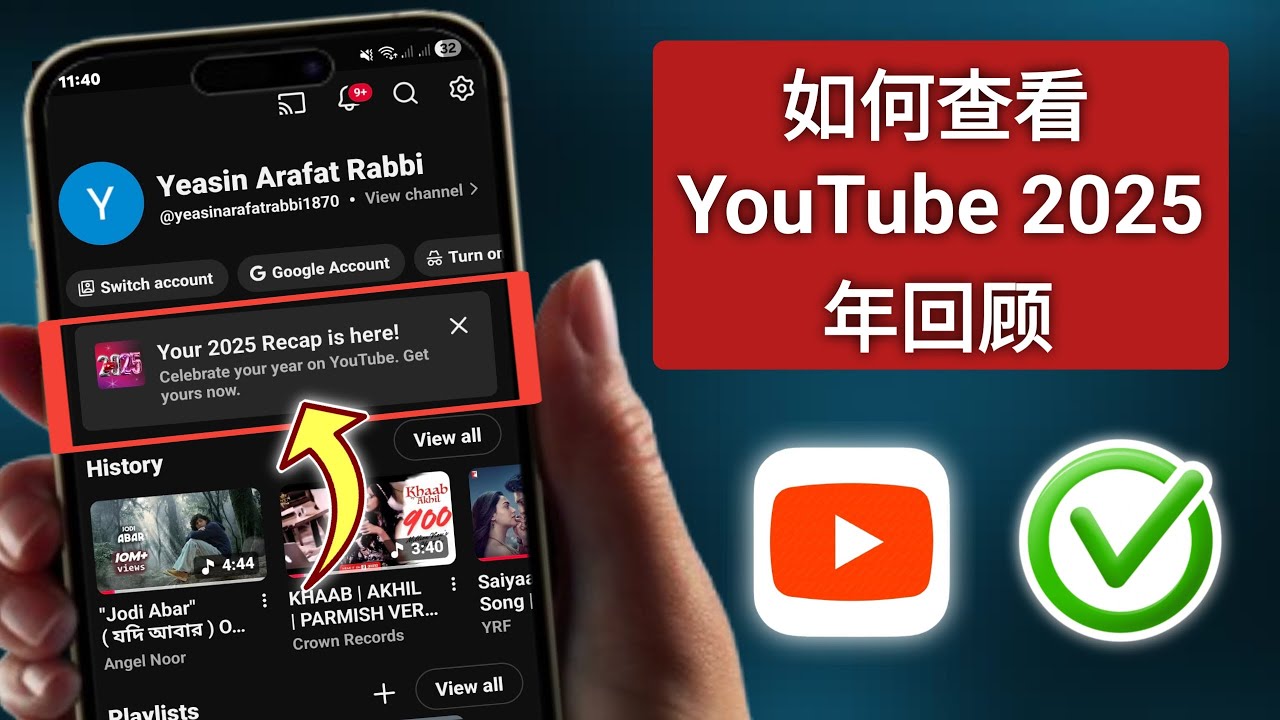 Как просмотреть обзор YouTube за 2025 год | Решение проблемы отсутствия обзора YouTube за 2025 го...