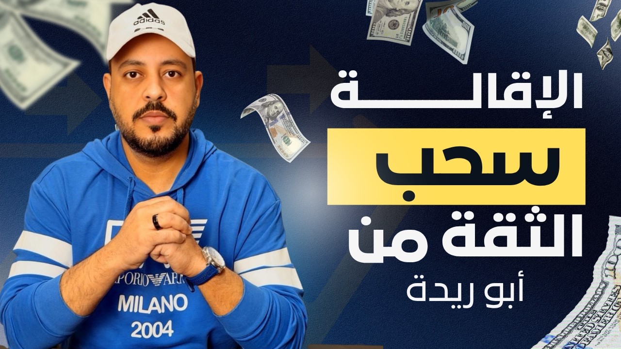 إقالة لجنة الحكام وكواليس تصفية الحسابات ضد الاهلي والاعتداء علي تريزيجيه وإعلام معاقبة الشناوي