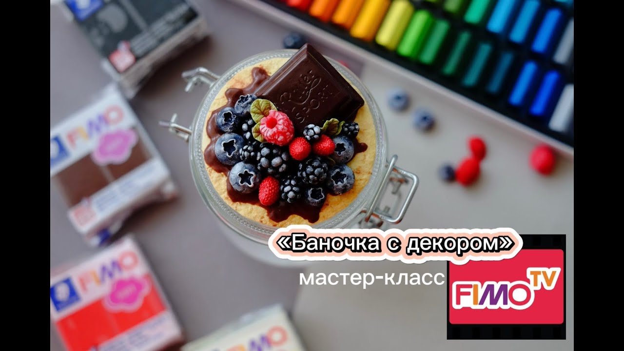 Мастер-класс: 