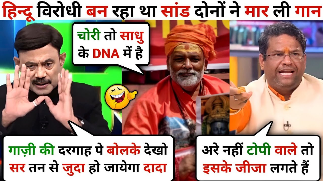 लिब्रांडुओं की सारी नौटंकी भस्म हो गई || Latest Debate Video || Krishna Debate Tadka 