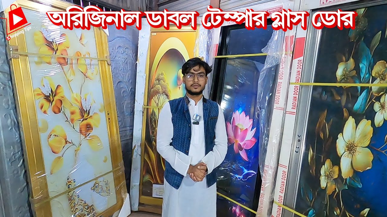 অ্যালুমিনিয়াম🔥ডাবল টেম্পার গ্লাস ডোর। aluminum double tempered glass door price