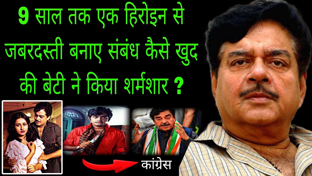 क्या है शत्रुघ्न सिन्हा का अनसुना कड़वा सच | The Untold Life Story Of Shatrughan Sinha