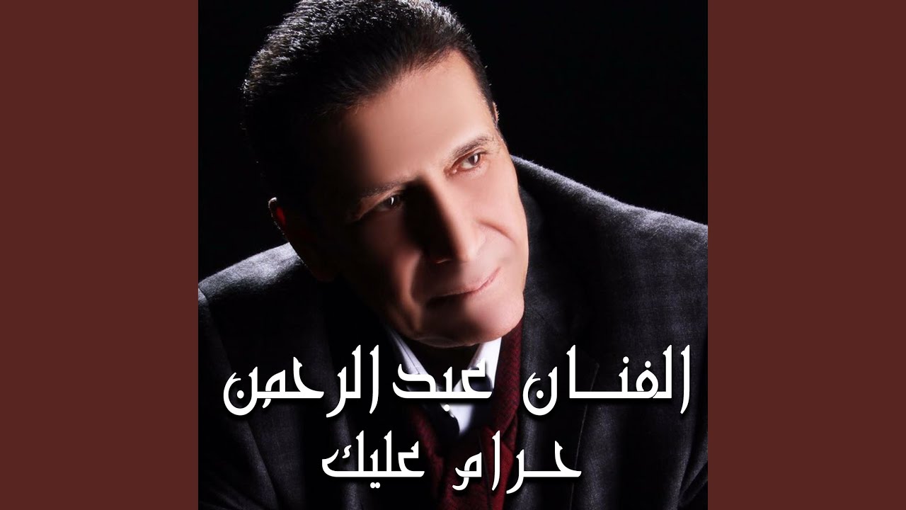 يارايحين الوطن