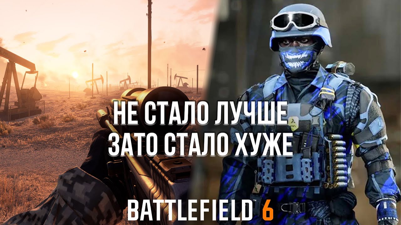 УЖАСНЫЙ И СЛОМАННЫЙ ПЕРВЫЙ СЕЗОН BATTLEFIELD 6! - ОБЗОР ПЕРВОГО СЕЗОНА BATTLEFIELD 6