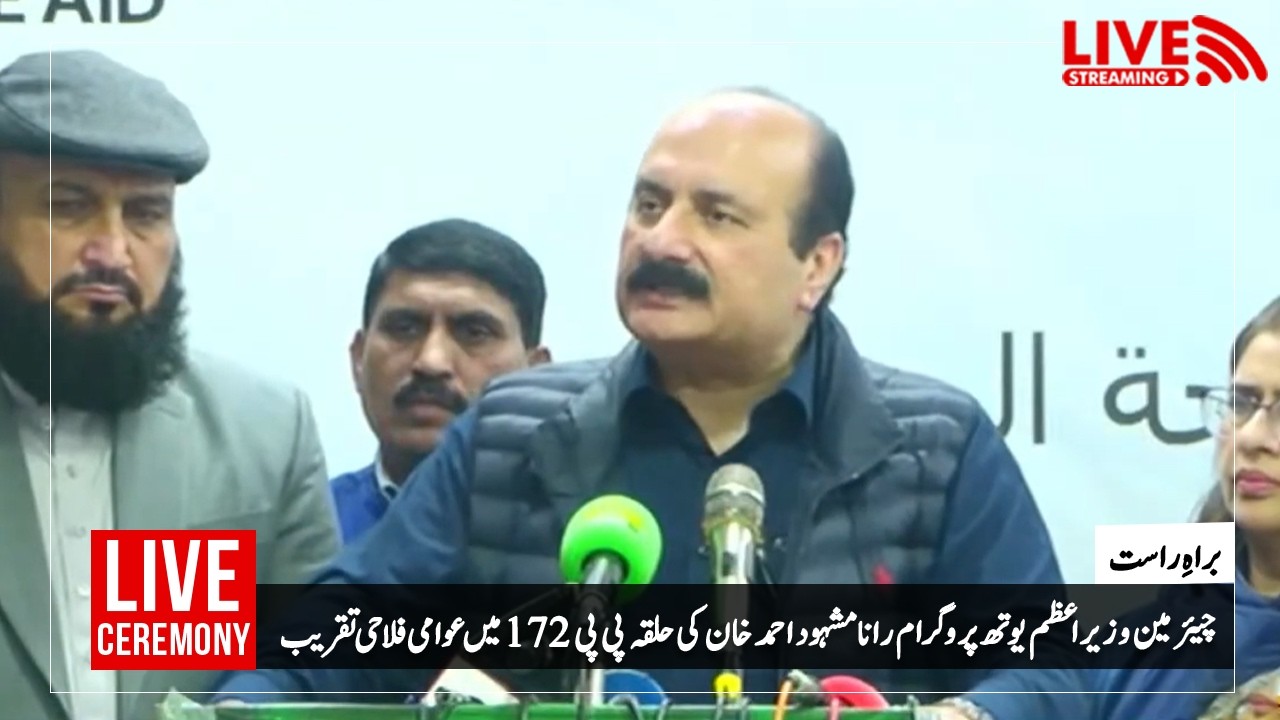 Public Welfare Event of Chairman PM's Youth Program Rana Mashhood Ahmed Khan in Constituency PP-172