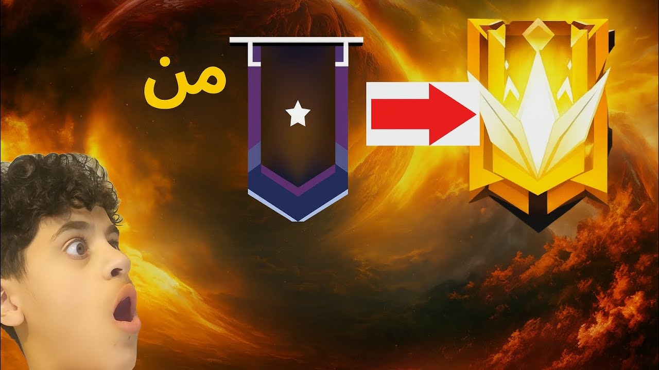 محاولة الوصول إلى الجراند ماستر ( سكواد عاشواءي) # 1 