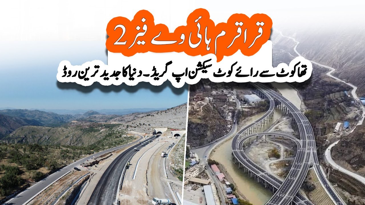 The 280Km Long Karakoram Highway Phase 2 From Thakot To Raikot | Becoming Safe and Secure | Sun LO