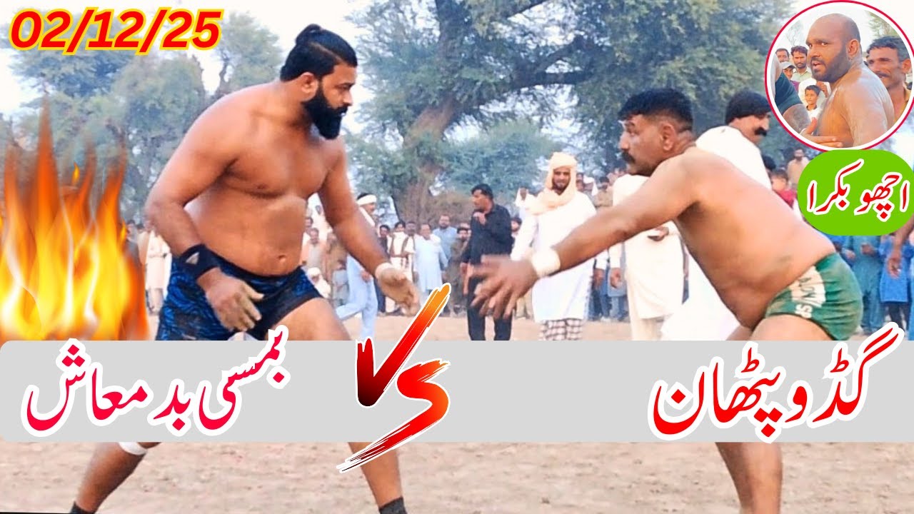 New Kabaddi Match Bamsi VS Ghudo Pathan , December 2, 2025 | Pakistani Kabaddi