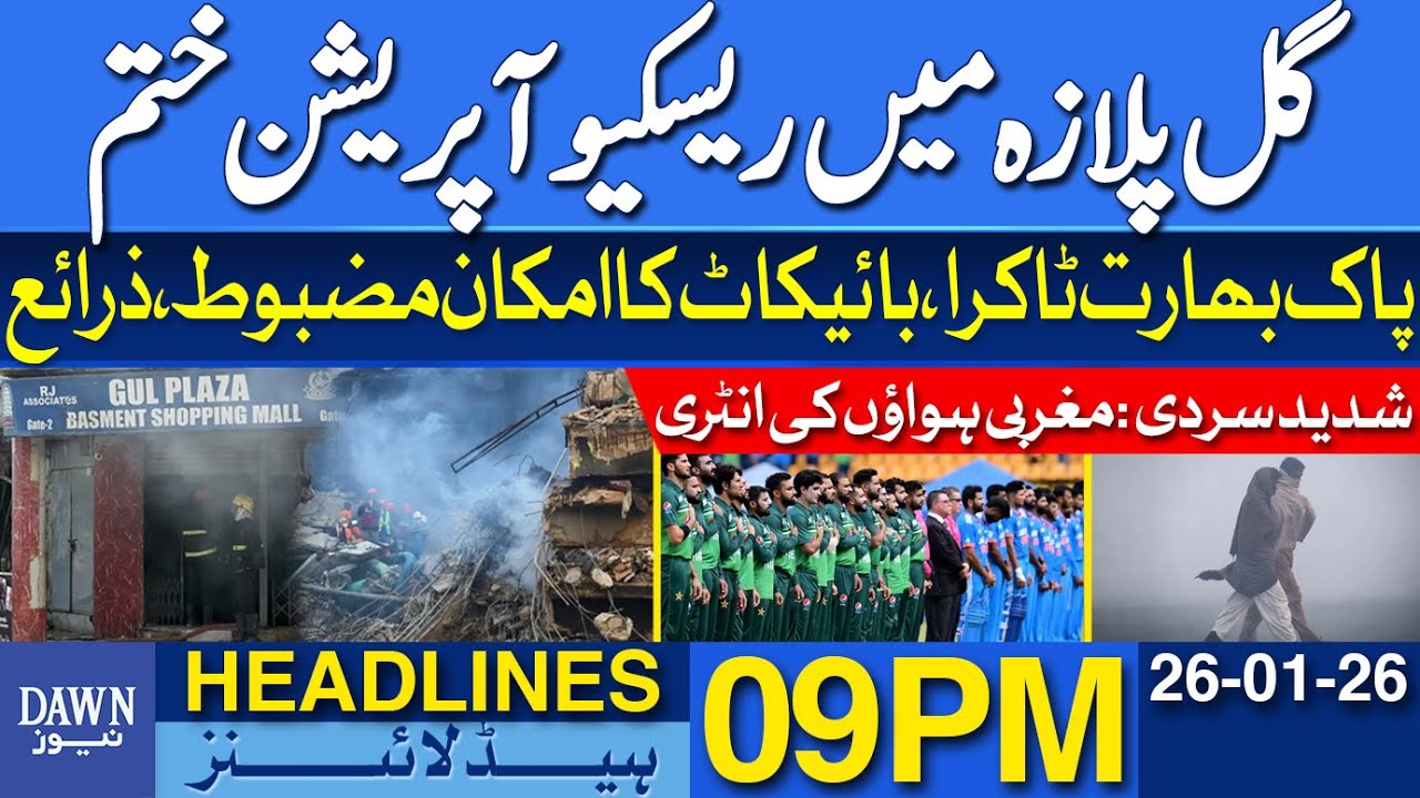 Gul Plaza: Rescue Operation Ends | Pak-India Clash | Boycott | Severe Cold | Dawn News Headlines 09
