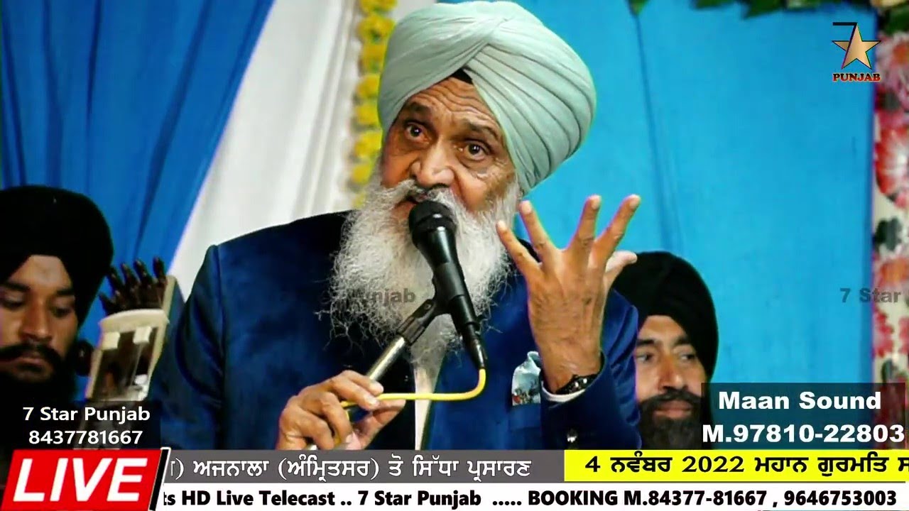 Live - Gyani Sant Singh Paras Ji - Vill.Jatta (Ramdas) Amritsar || 7 Star Punjab