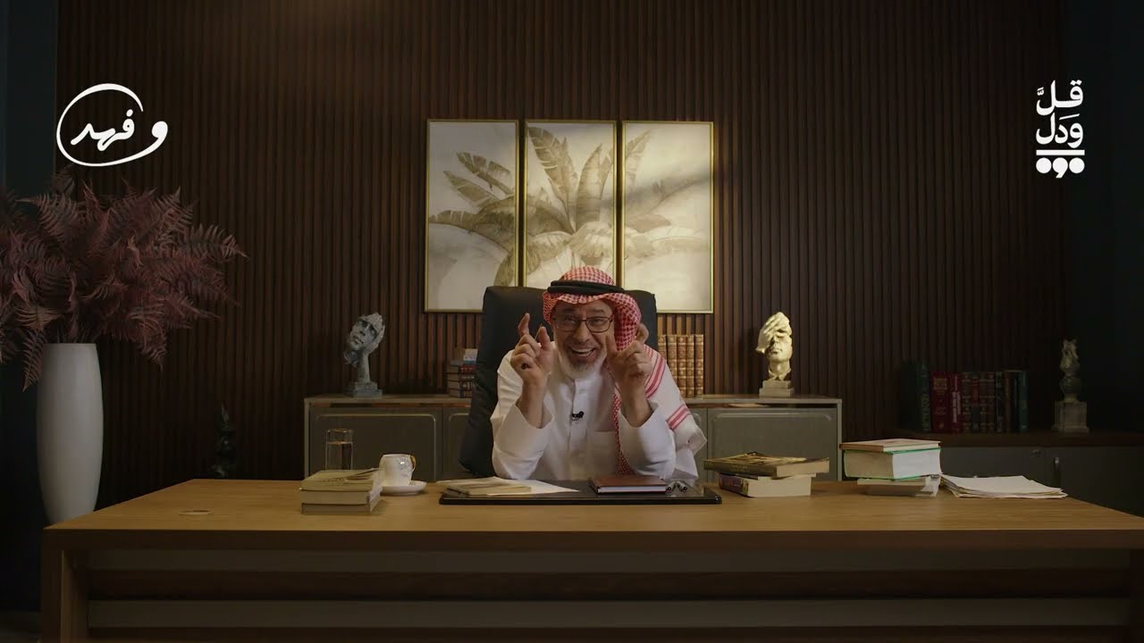 النظارة البيضاء فكرة تلامس اليوم. #فهد_عافت #فهد_عافت #رمضان 