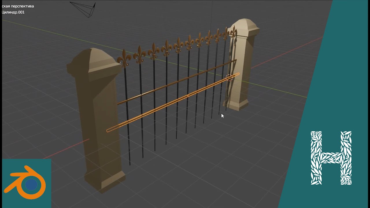 Забор с французской лилией в Blender