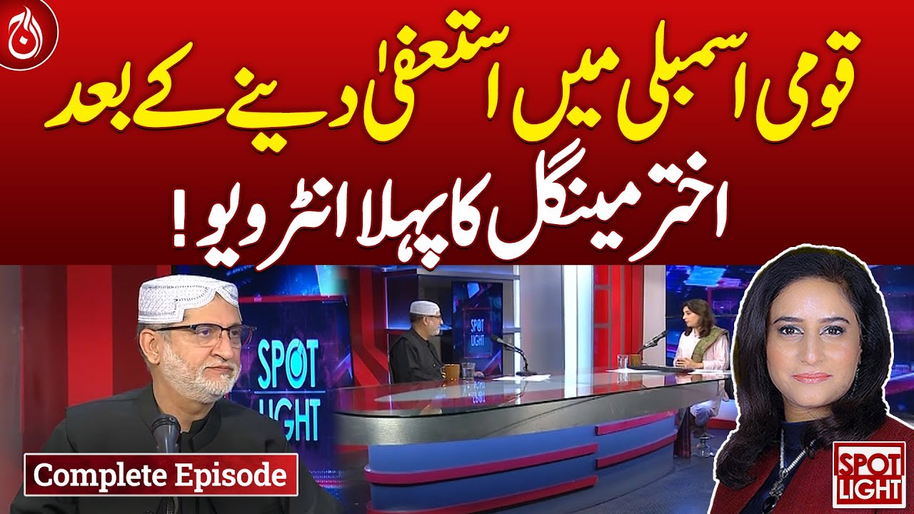 Exclusive interview of Akhtar Mengal - Spot Light - Complete episode - Aaj News