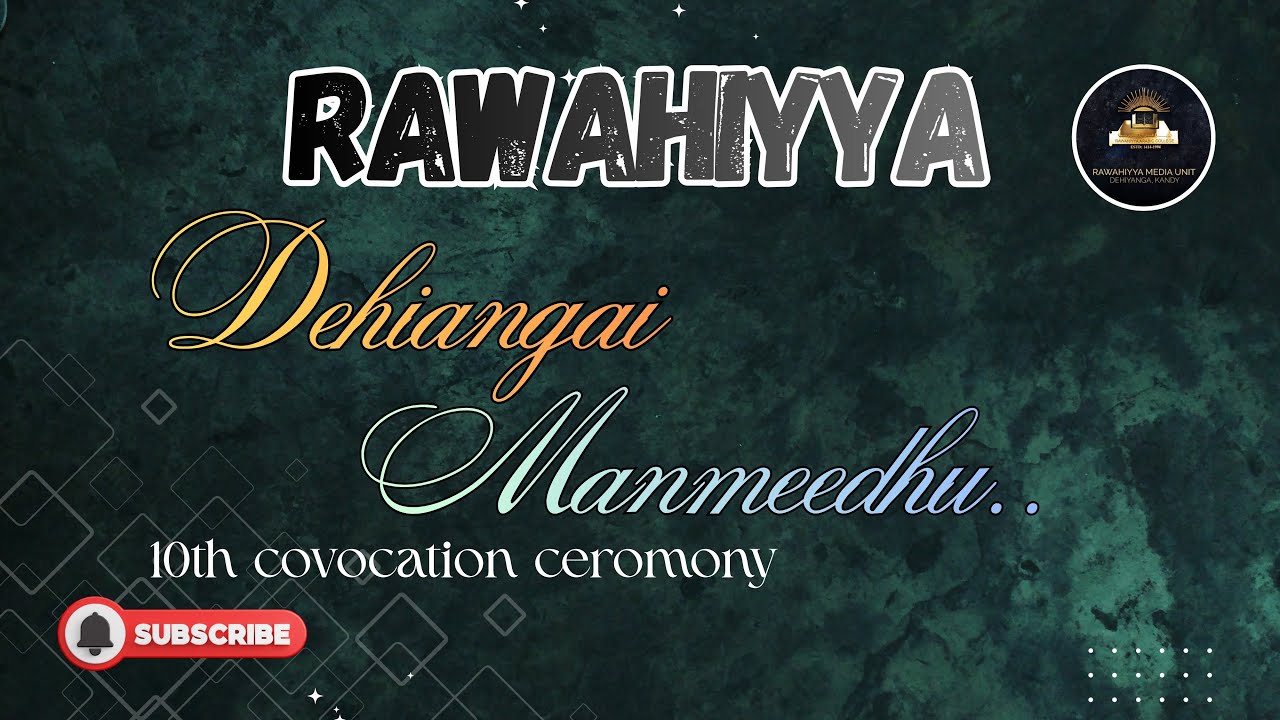 வாழ்த்துப்பாடல் | 10th Convocation Ceremony | Rawahiyya Arabic College 