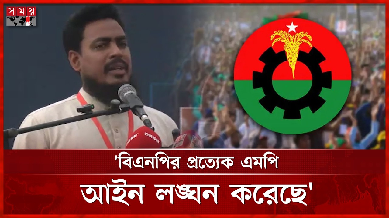 বিএনপির 'প্রতারণায়' চিন্তিত আখতার হোসেন | Akhter Hossain | NCP | BNP | Somoy TV