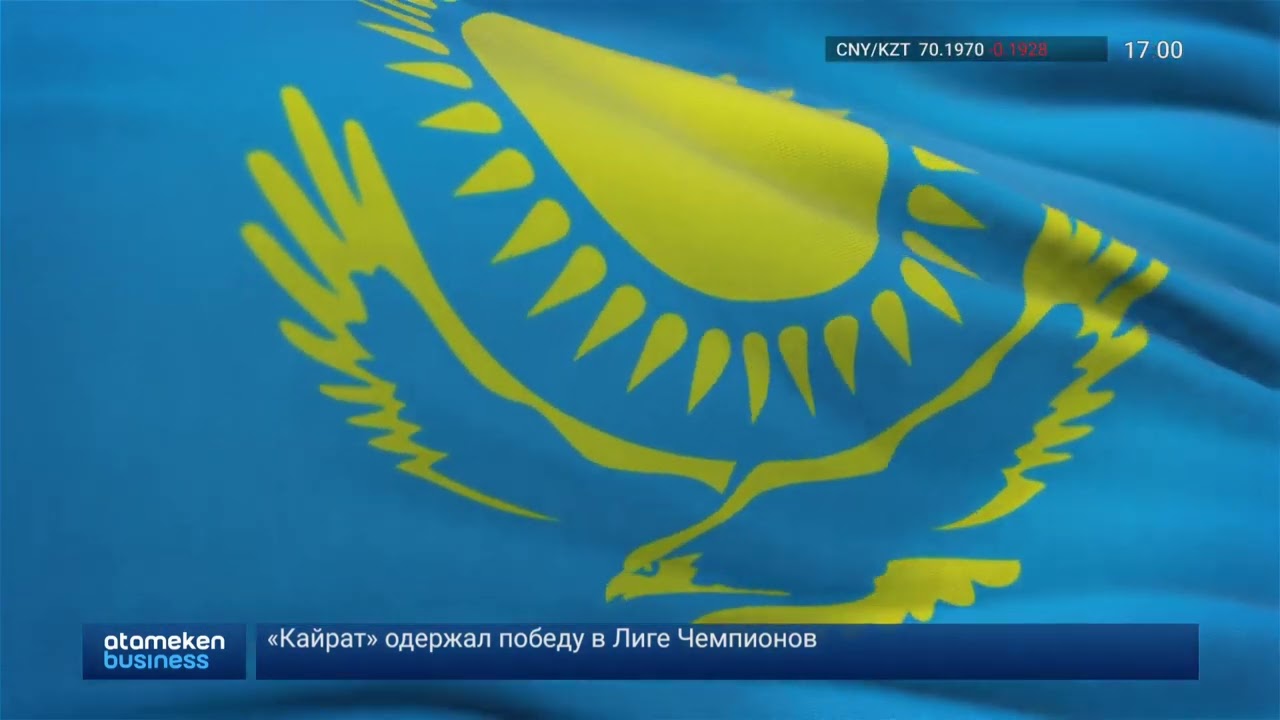 Начало эфира после профилактики канала Atameken Business (Казахстан) 29.11.2024