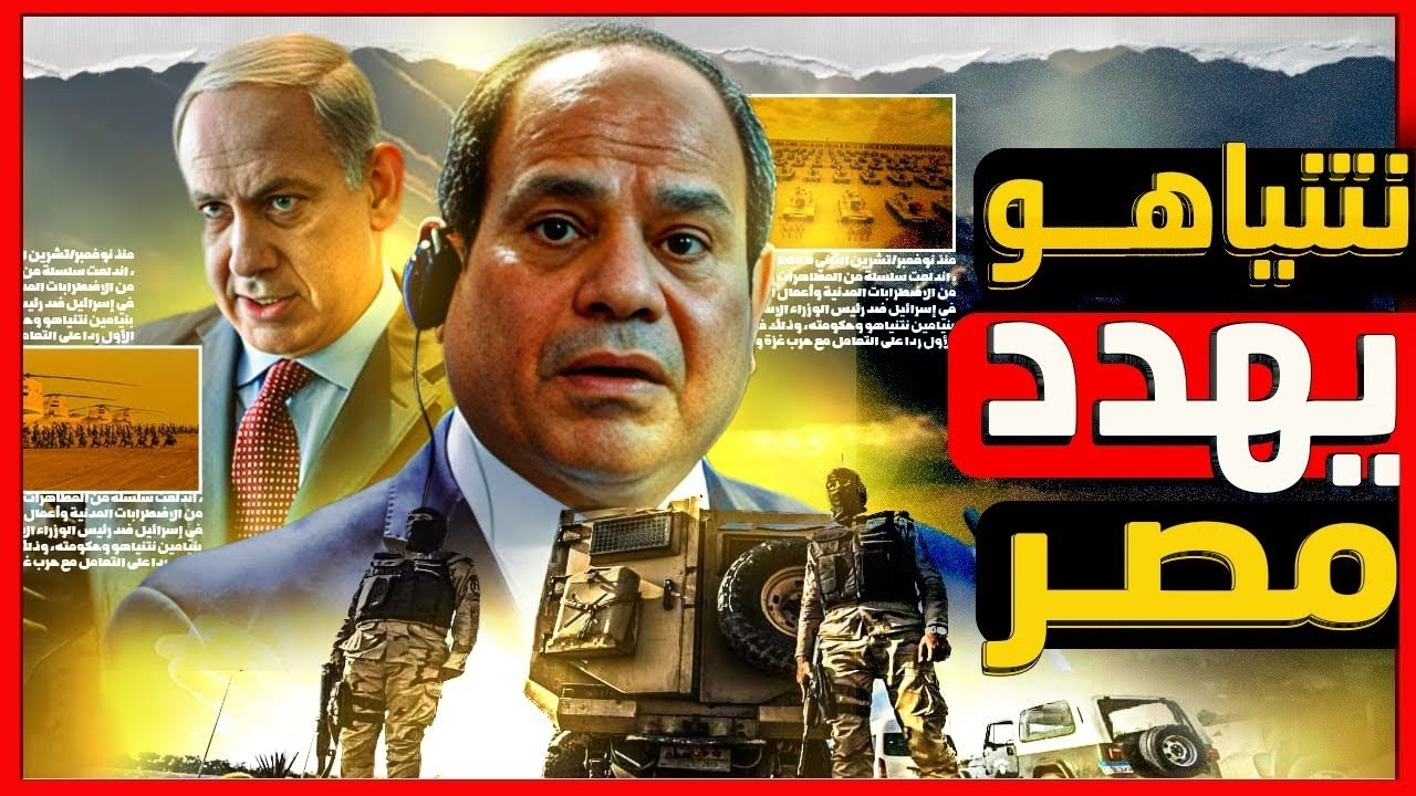 اطلاق نـ.ـار علي السفينة المصرية داخل الحدود المحـ ـرمة وامريكا تكشف السر