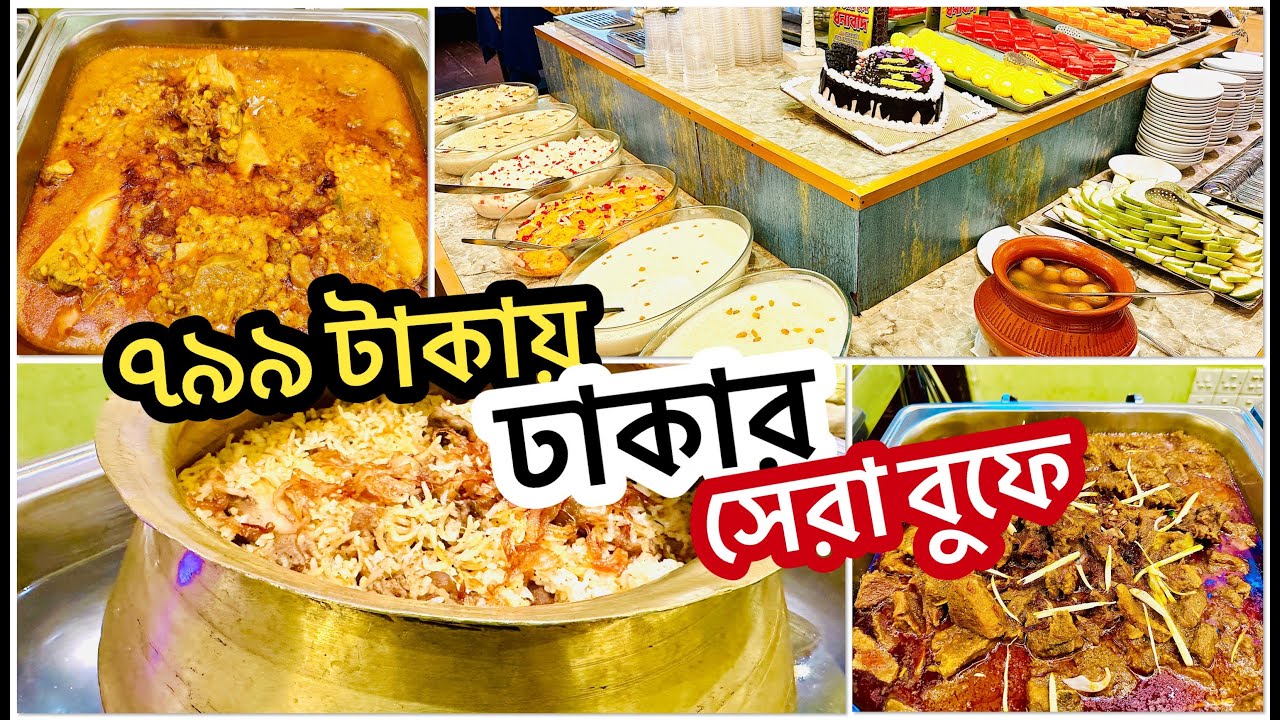 Royal cuisine restaurant uttara dhaka: ৭৯৯ টাকায় বিফ হান্ডি সহ ১১০+ আইটেম 🔥 উত্তরা বুফে রেস্টুরেন্ট 
