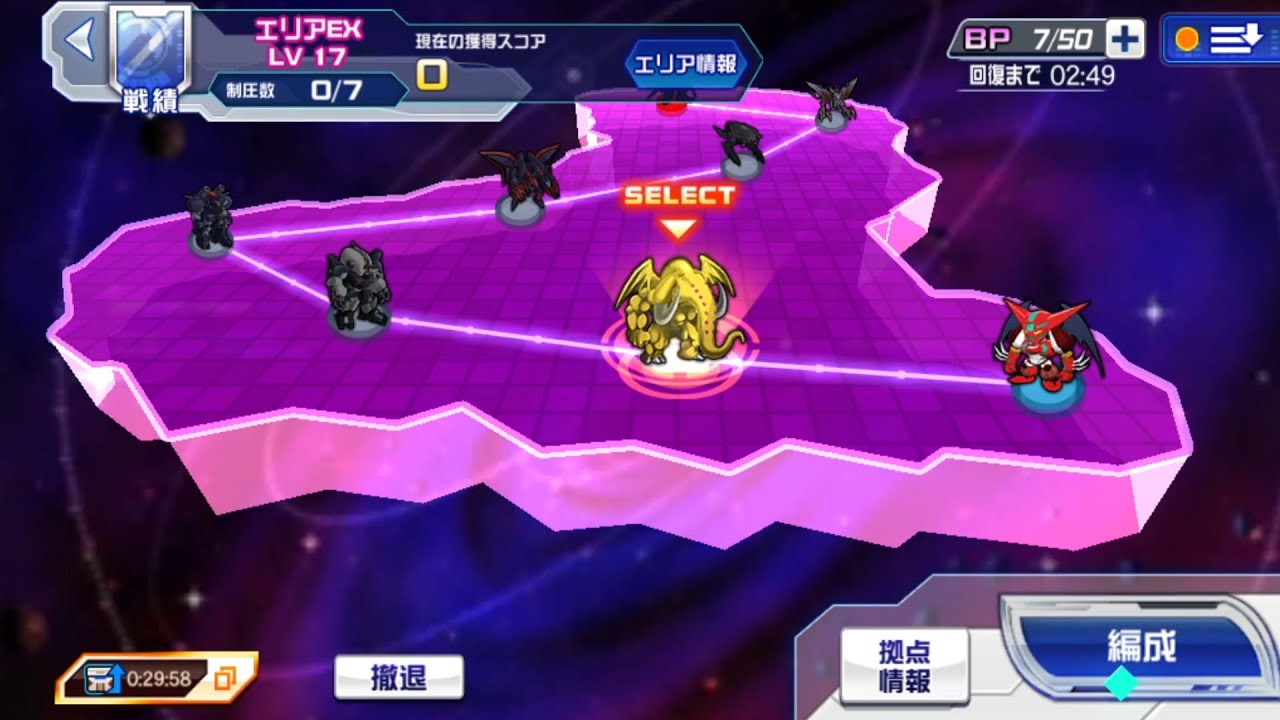 第24回制圧戦(EX17)真ゲッターVSハシュマル