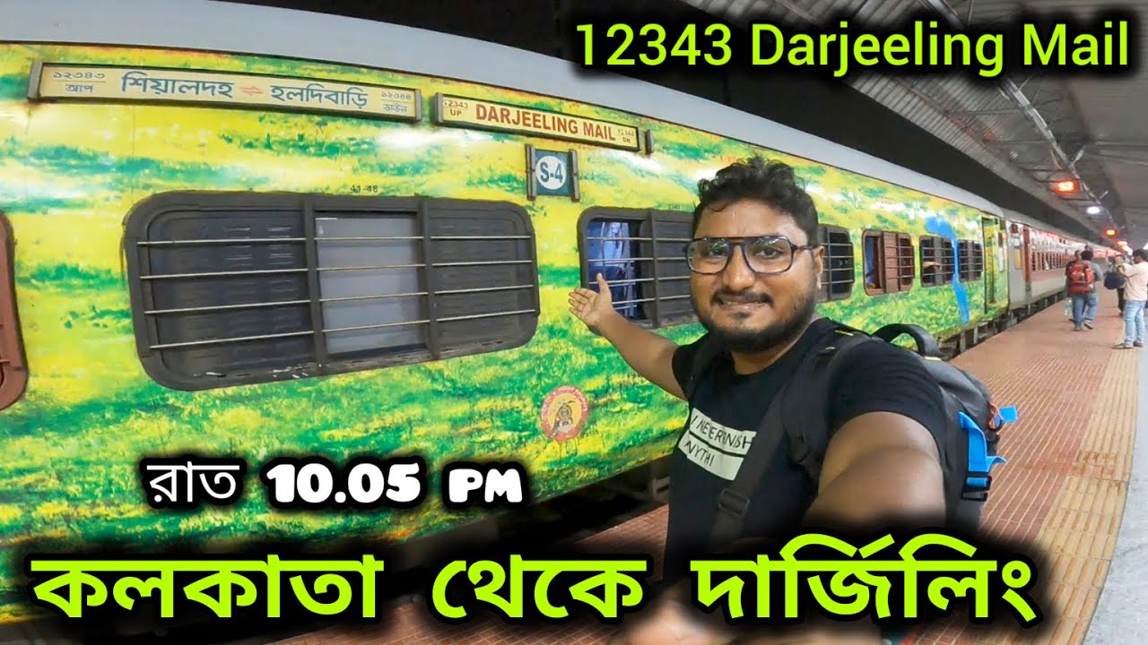 Darjeeling mail I 12343 darjeeling mail I Darjeeling I Sealdah to NJP train I lhb darjeeling mail