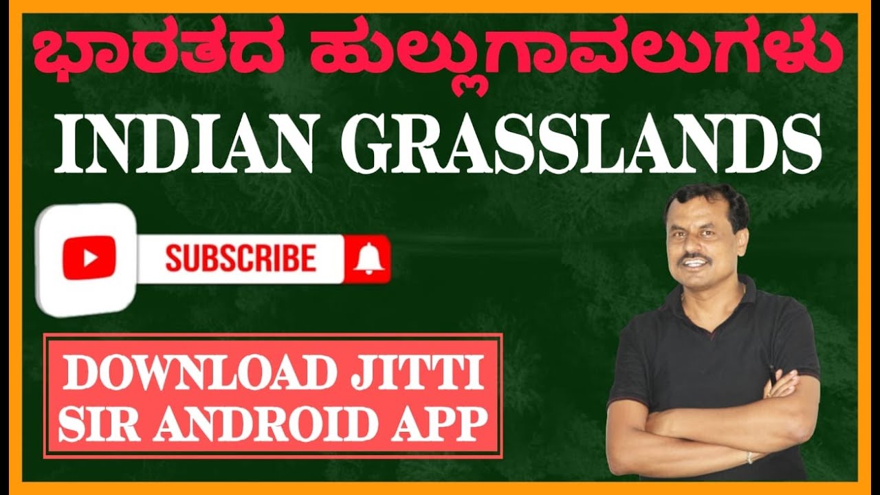 INDIAN GRASSLANDS(ಭಾರತದ ಹುಲ್ಲುಗಾವಲುಗಳು)FOR:-KAS,PSI,PDO,FDA,SDA,TET,CET,HSTR,GPSTR,POLICE#jitti_sir