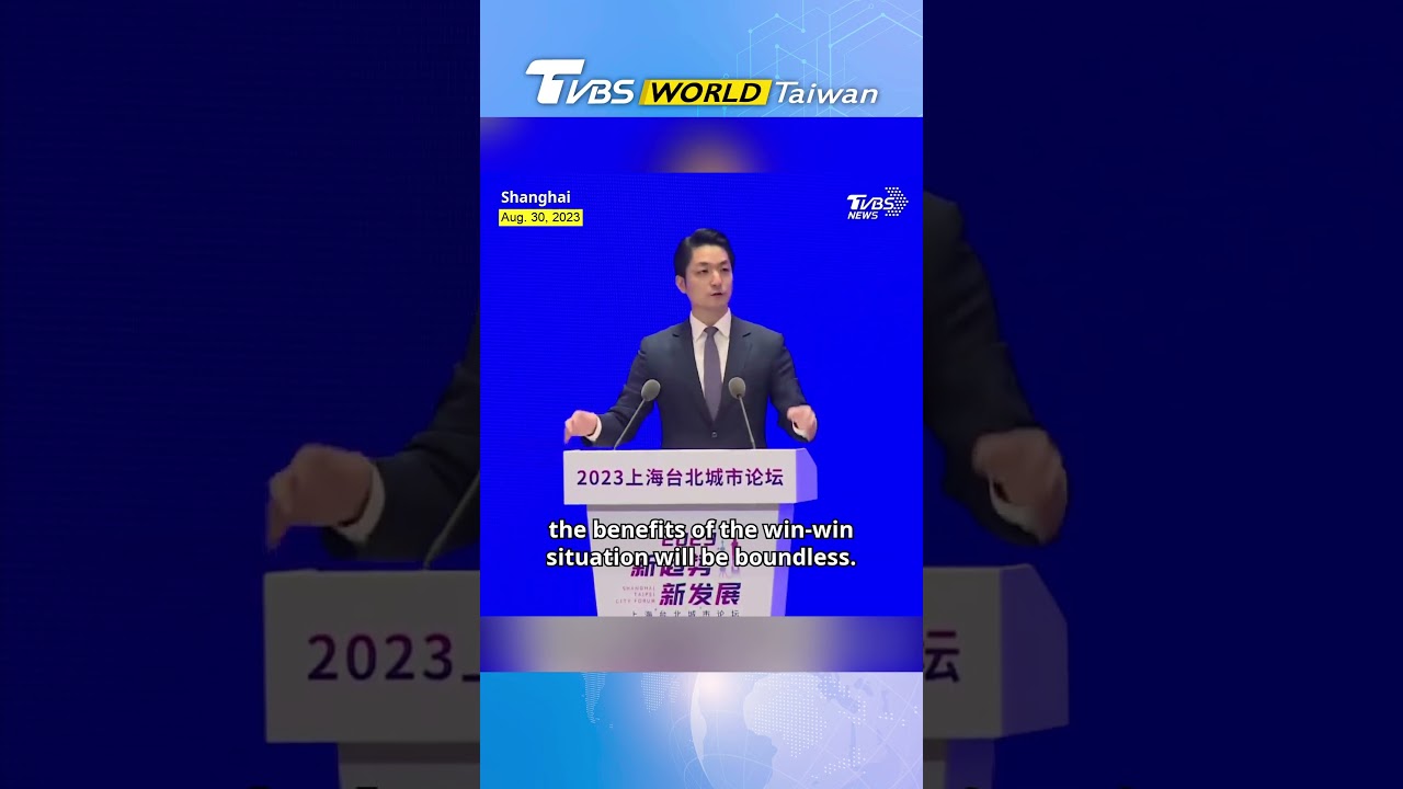 Cross-strait dialogue vital, says Taipei mayor at Twin-City Forum #shorts