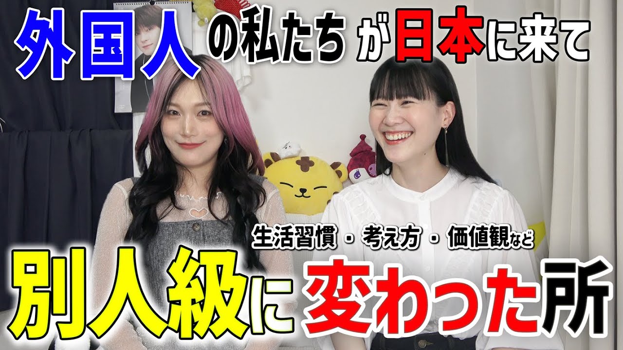 真人間に変えてくれた？日本に来て色々と変わり過ぎた...【外国人】@nensuke_t