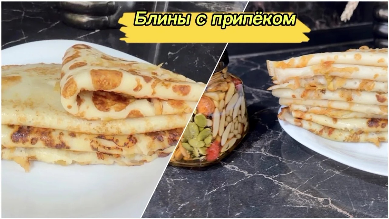 Блины с яблочным припеком на Масленицу