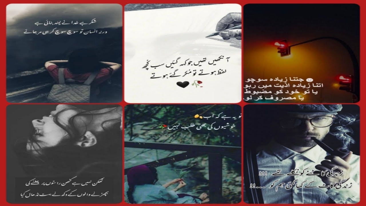 Poetry Dpz For Whatsapp \\ WhatsApp Dp Images \\ Two Lines & Sad Poetry In Urdu