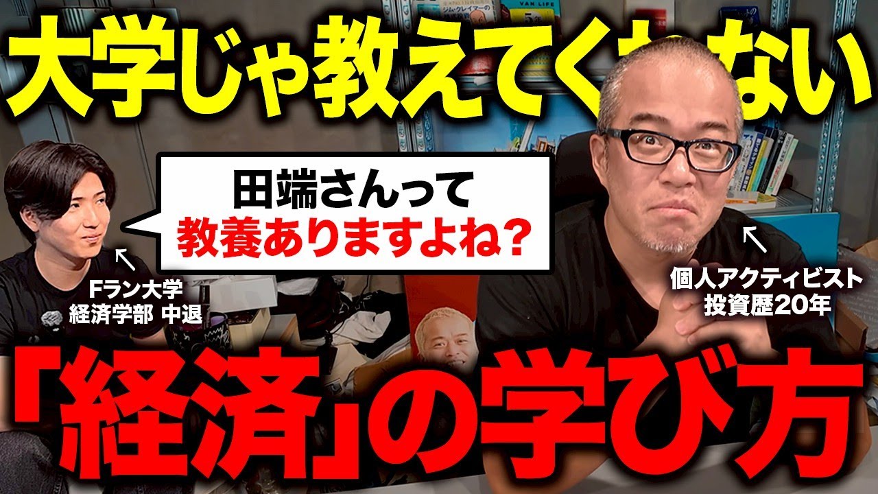 株で儲けたきゃ『経済』を知れ！経済が体系的に学べる本を3冊紹介します。