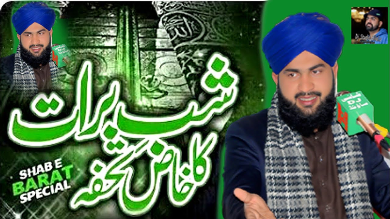 ALLAMA ANWAR UL HASSAN NORI BAYAN SAHB.E. BRAAT BY NORI CHANAL DEPALPUR 
