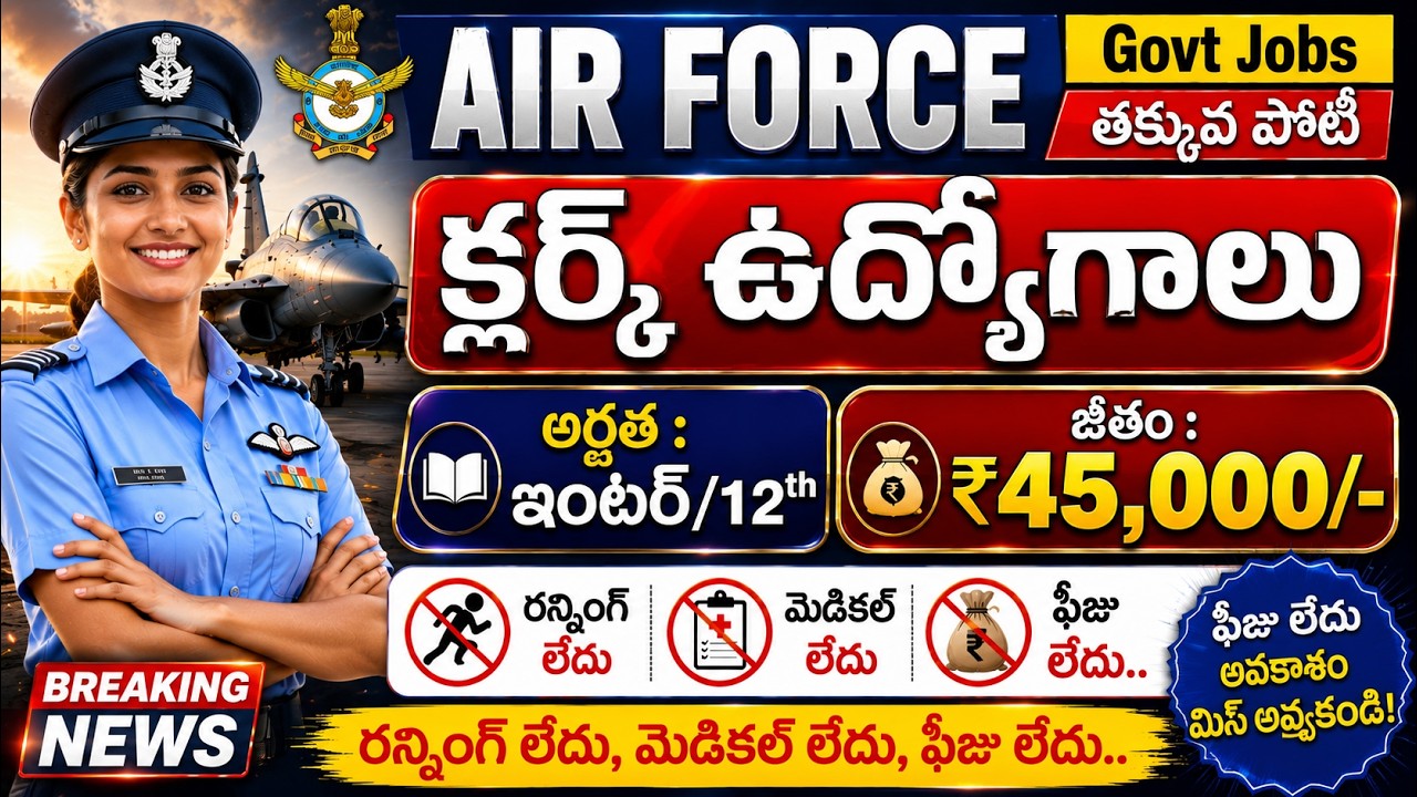 🚨 12th అర్హతతో Air Force పర్మినెంట్ Govt Jobs | జీతం : 45,000/- | NO FEE | IAF LDC Recruitment 2026