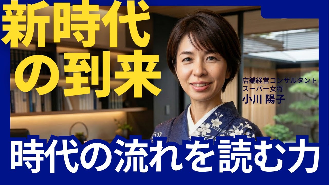 2026年の店舗経営、これやらなきゃ終わります
