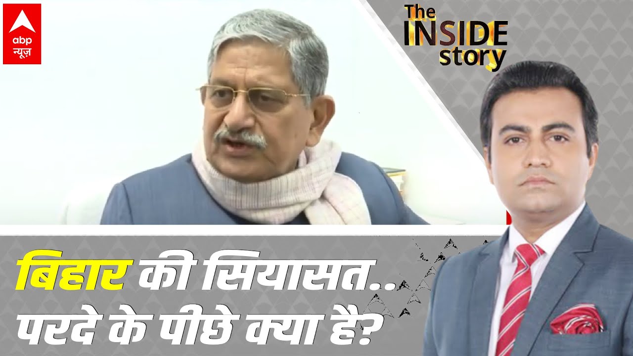 Bihar Politics: JDU में तकरार.. नीतीश के बाद कौन 'सरकार' ?  | The Inside Story