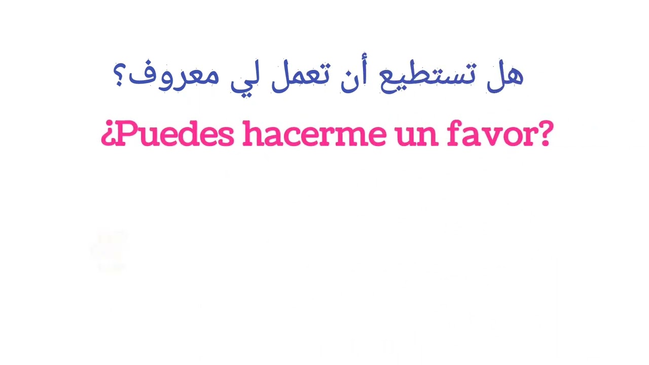 Conjugaci&oacute;n del verbo 'poder'+ ejemplos تصريف الفعل يستطيع مع أمثلة