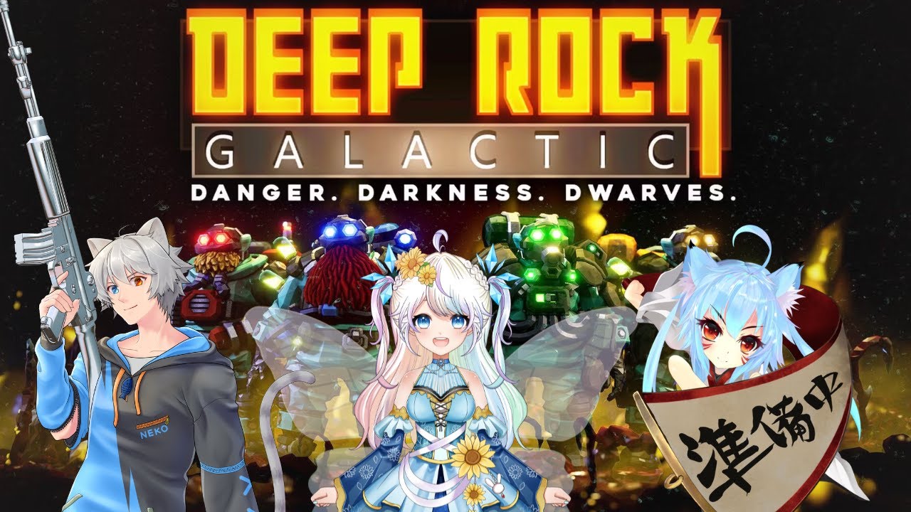 【Deep Rock Galactic】6回目のほりほりほり隊！【ミナモさんとおきつねと！】
