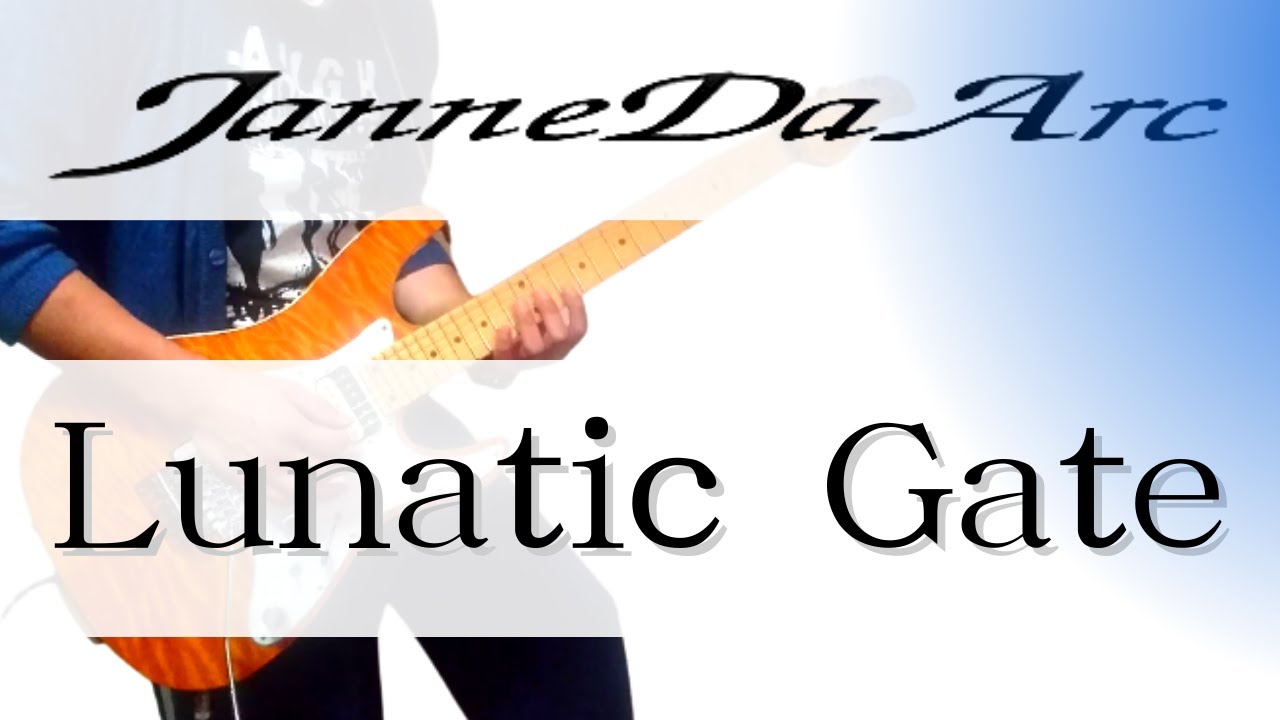 【Janne Da Arc】Lunatic Gate - guitar cover