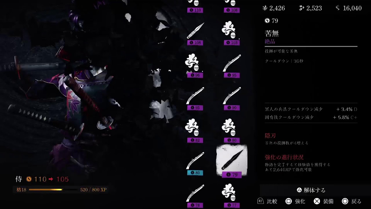 ゴーストオブヨーテイマルチ‼️格上げと練習💪☺️