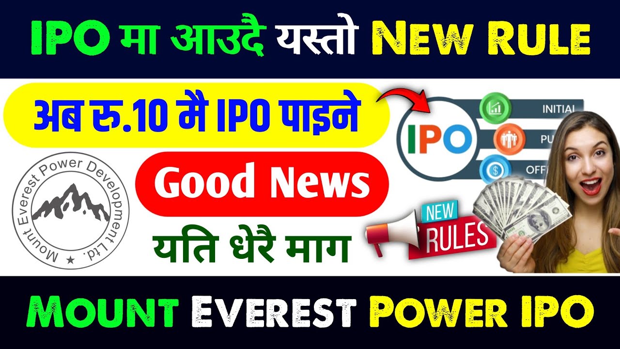IPO मा New Rules 🔥 अब रु.१० मै भर्न पाइने | ipo update | ipo news latest | mount everest power ipo