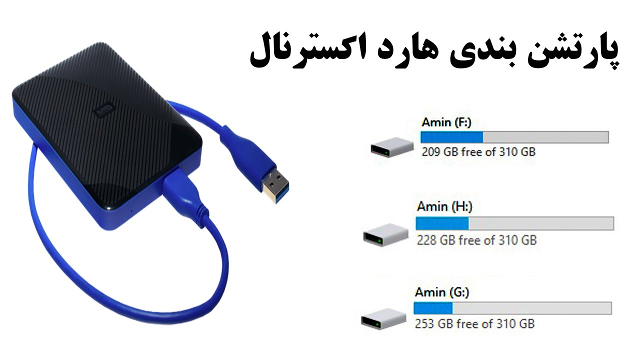 پارتشن بندی هارد اکسترنال.