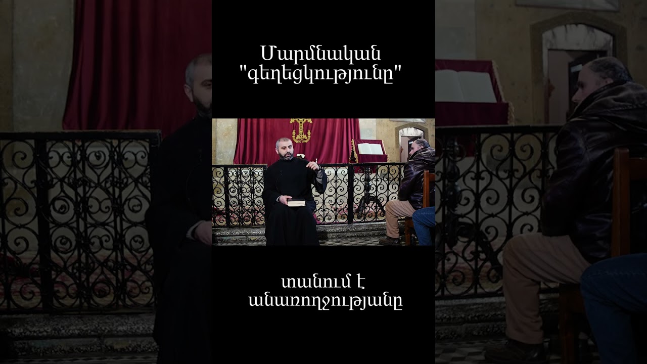 Մարմնական 