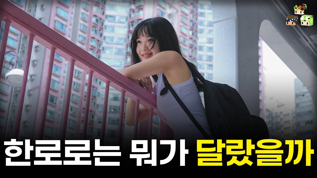 한로로는 왜 성공했을까 - 대세가 된 결정적 이유 분석