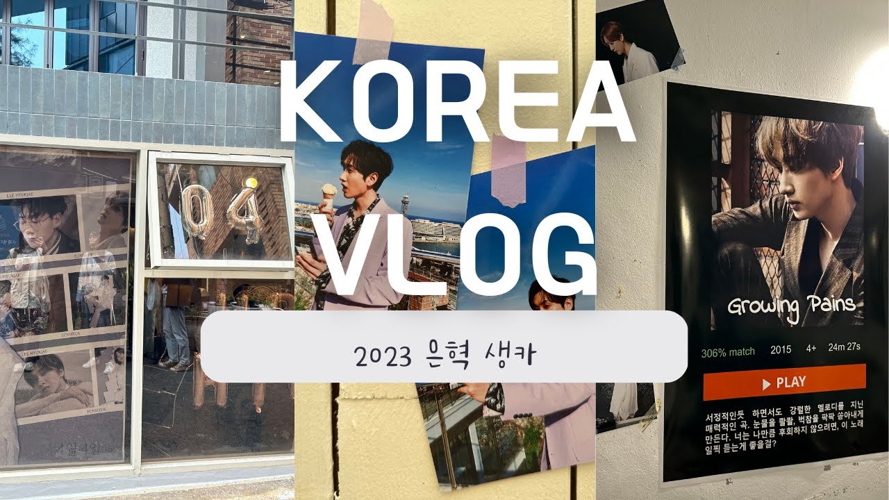 2023 Super Junior 銀赫生日會後 踩點 일단 은혁이 Vlog出現的一些店cafe layered/ Cộng Cà Phê/應援咖啡이혁재 생일카페